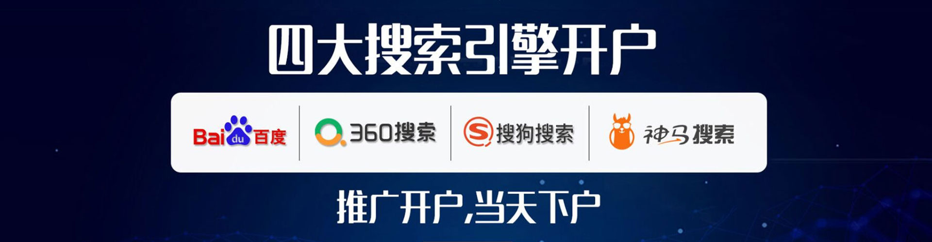 萧山百度推广开户